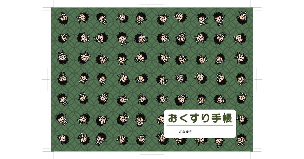 讃岐のお薬手帳(A6)カバー