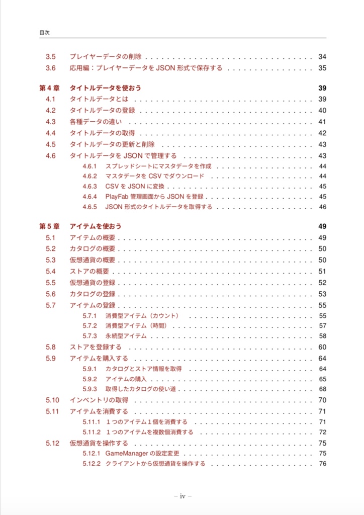 猫でもわかるPlayFab入門 〜君もPlayFabマスターに!〜