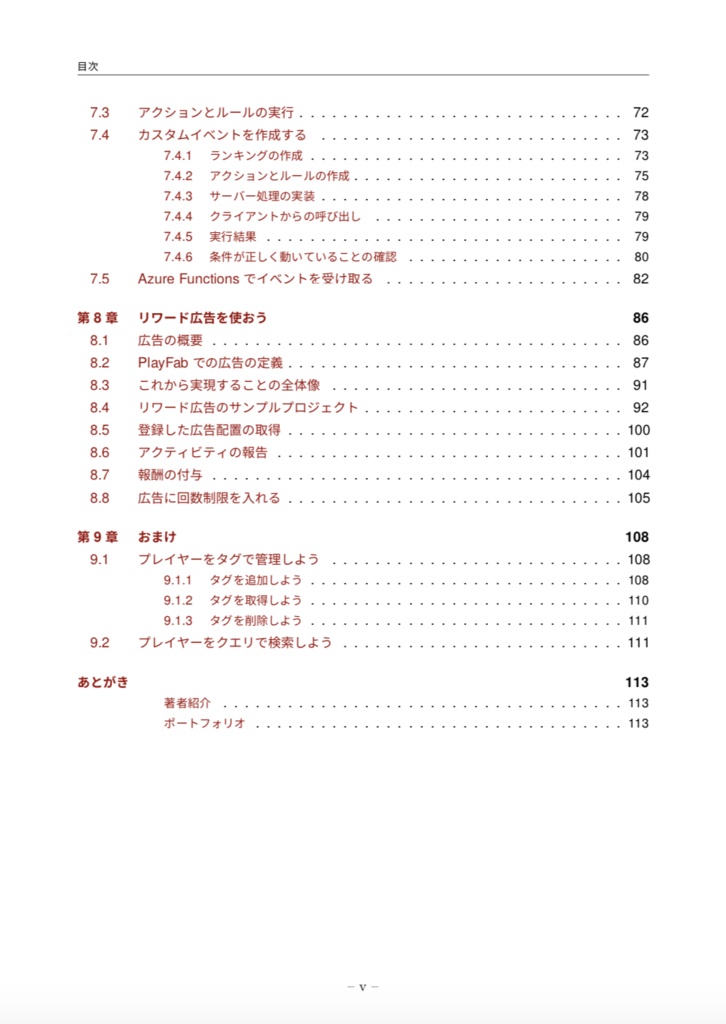 猫でもわかるPlayFab自動化編〜PlayFabの高みを目指そう!〜