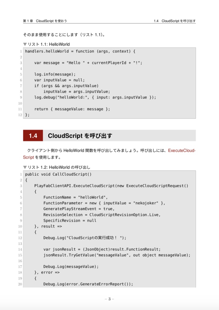 猫でもわかるPlayFab自動化編〜PlayFabの高みを目指そう!〜