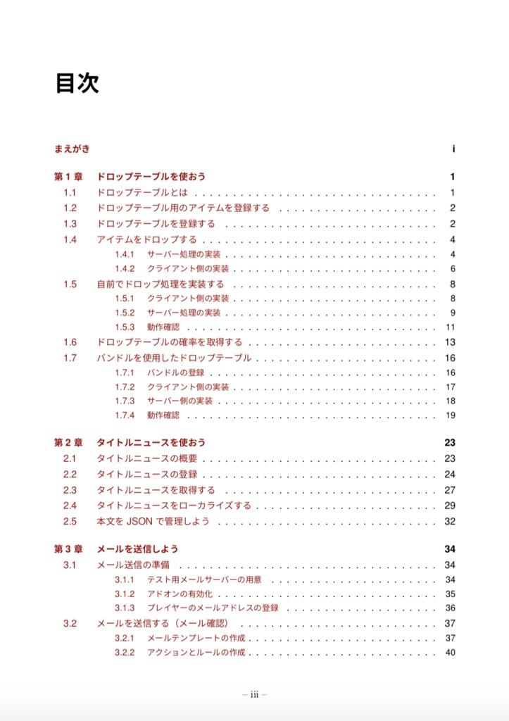 猫でもわかるPlayFabソーシャル編〜ソーシャル機能を充実させよう!〜