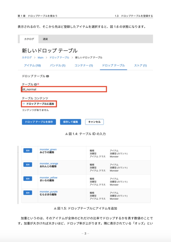 猫でもわかるPlayFabソーシャル編〜ソーシャル機能を充実させよう!〜