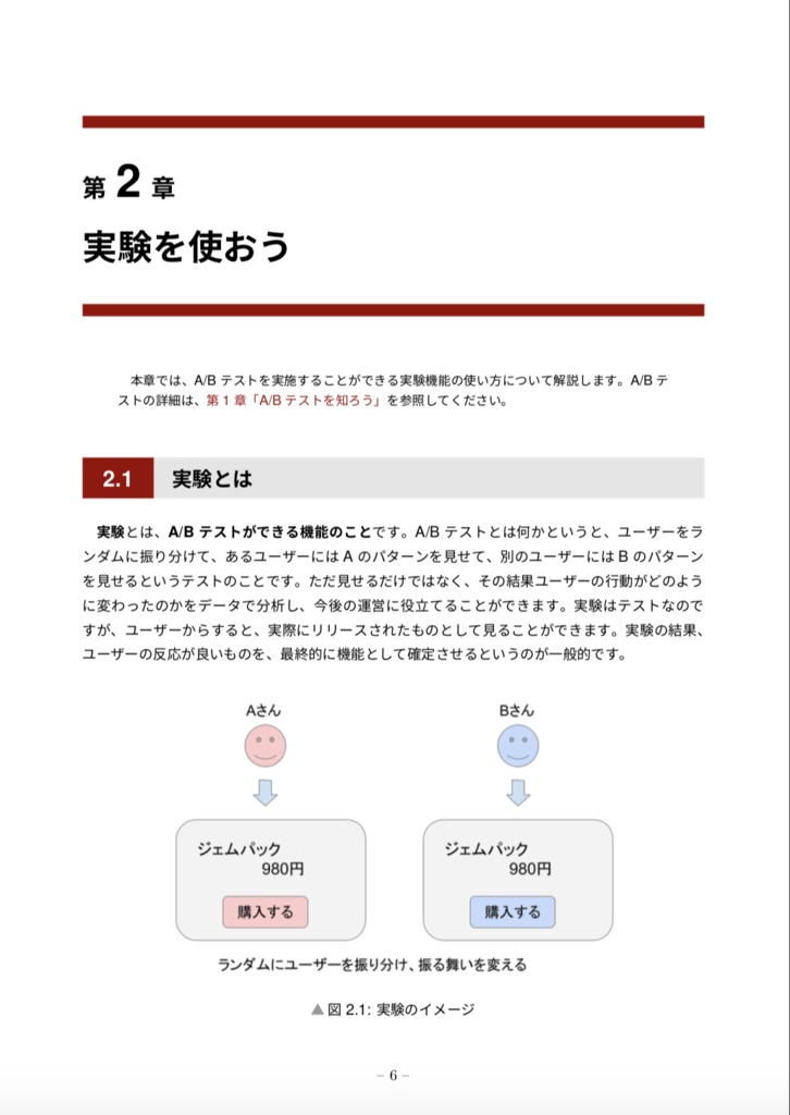 猫でもわかるPlayFab運用編〜さらにゲームを良くするメソッド〜