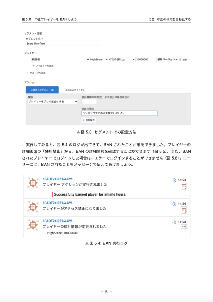 猫でもわかるPlayFab運用編〜さらにゲームを良くするメソッド〜