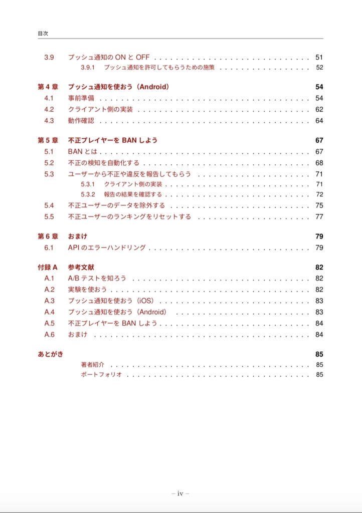 猫でもわかるPlayFab運用編〜さらにゲームを良くするメソッド〜