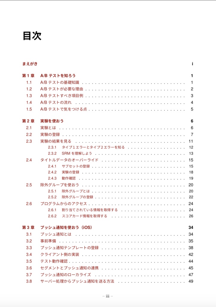 猫でもわかるPlayFab運用編〜さらにゲームを良くするメソッド〜