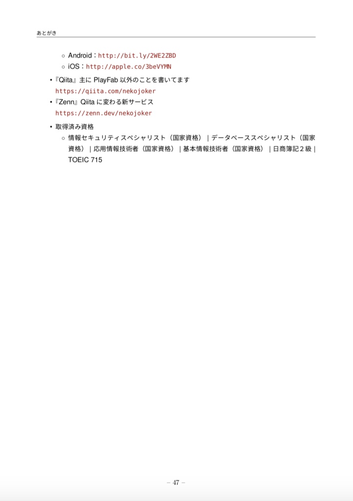 猫でもわかるAppGyver〜Todoアプリをつくろう!〜