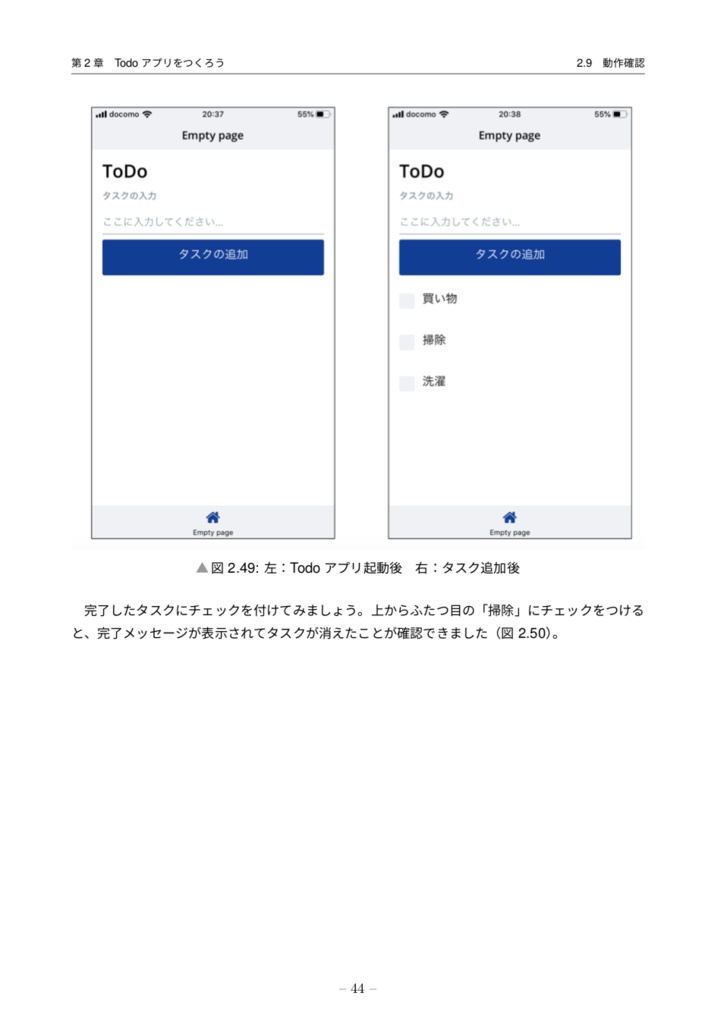 猫でもわかるAppGyver〜Todoアプリをつくろう!〜