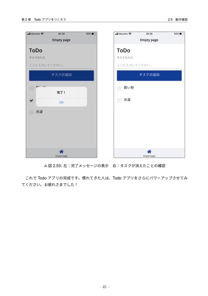 猫でもわかるAppGyver〜Todoアプリをつくろう!〜