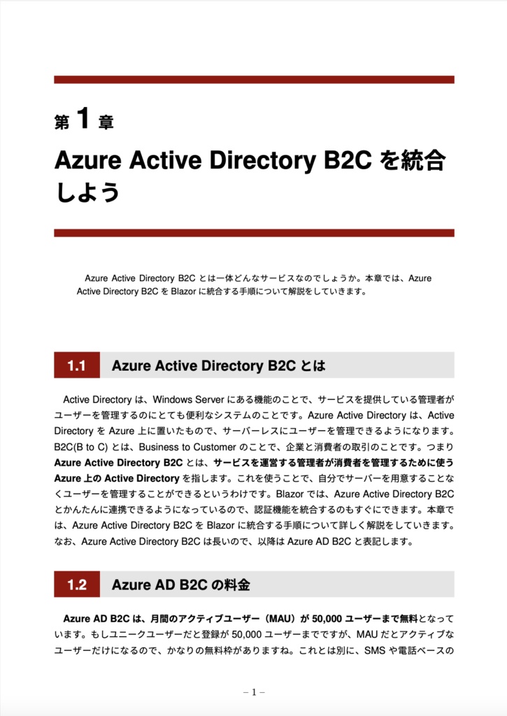【.NET8対応】猫でもわかるBlazor実践編〜認証ありのCRUDアプリをつくろう!〜