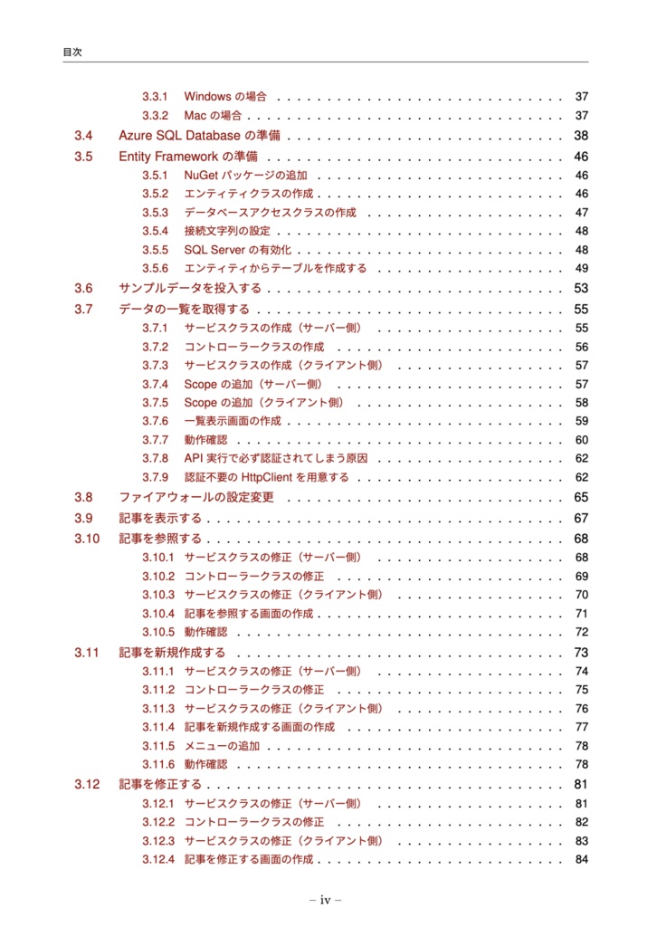 【.NET8対応】猫でもわかるBlazor実践編〜認証ありのCRUDアプリをつくろう!〜
