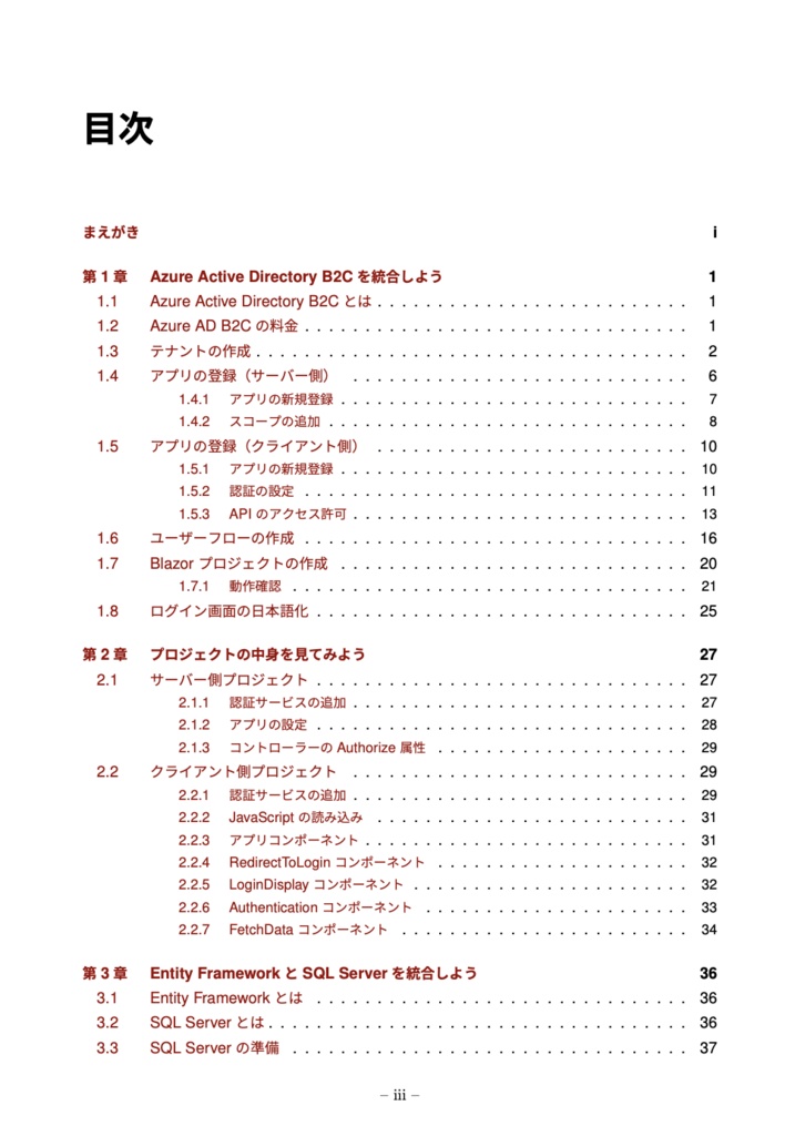 【.NET8対応】猫でもわかるBlazor実践編〜認証ありのCRUDアプリをつくろう!〜