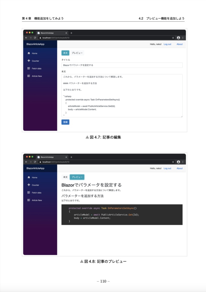 【.NET8対応】猫でもわかるBlazor実践編〜認証ありのCRUDアプリをつくろう!〜