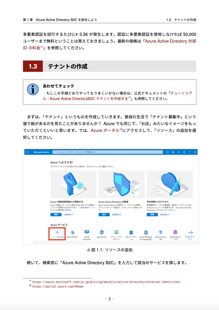 【.NET8対応】猫でもわかるBlazor実践編〜認証ありのCRUDアプリをつくろう!〜