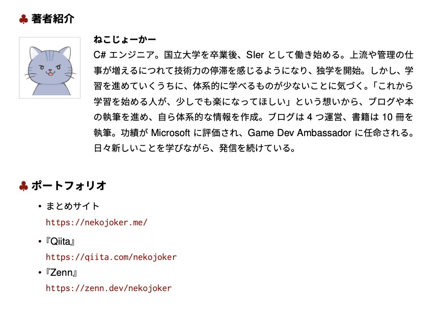 【.NET8対応】猫でもわかるBlazor実践編〜認証ありのCRUDアプリをつくろう!〜