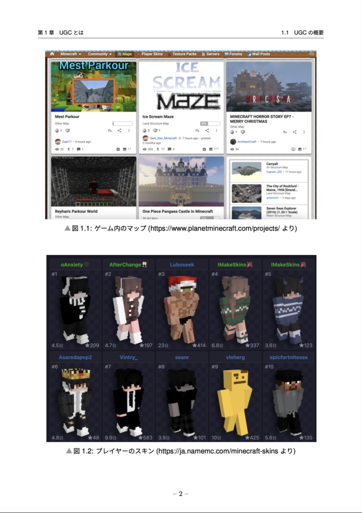 猫でもわかるPlayFab UGC編〜UGCの使い方をマスター!〜