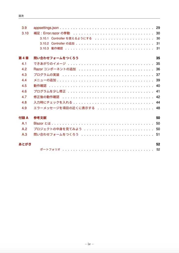 【.NET8対応】猫でもわかるBlazor入門〜全体像を理解しよう〜