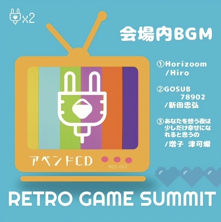 会場BGM【アペンドCD】