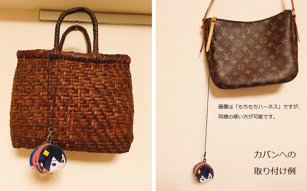 もちもちハーネス&ポーチセット(マルチカラー)