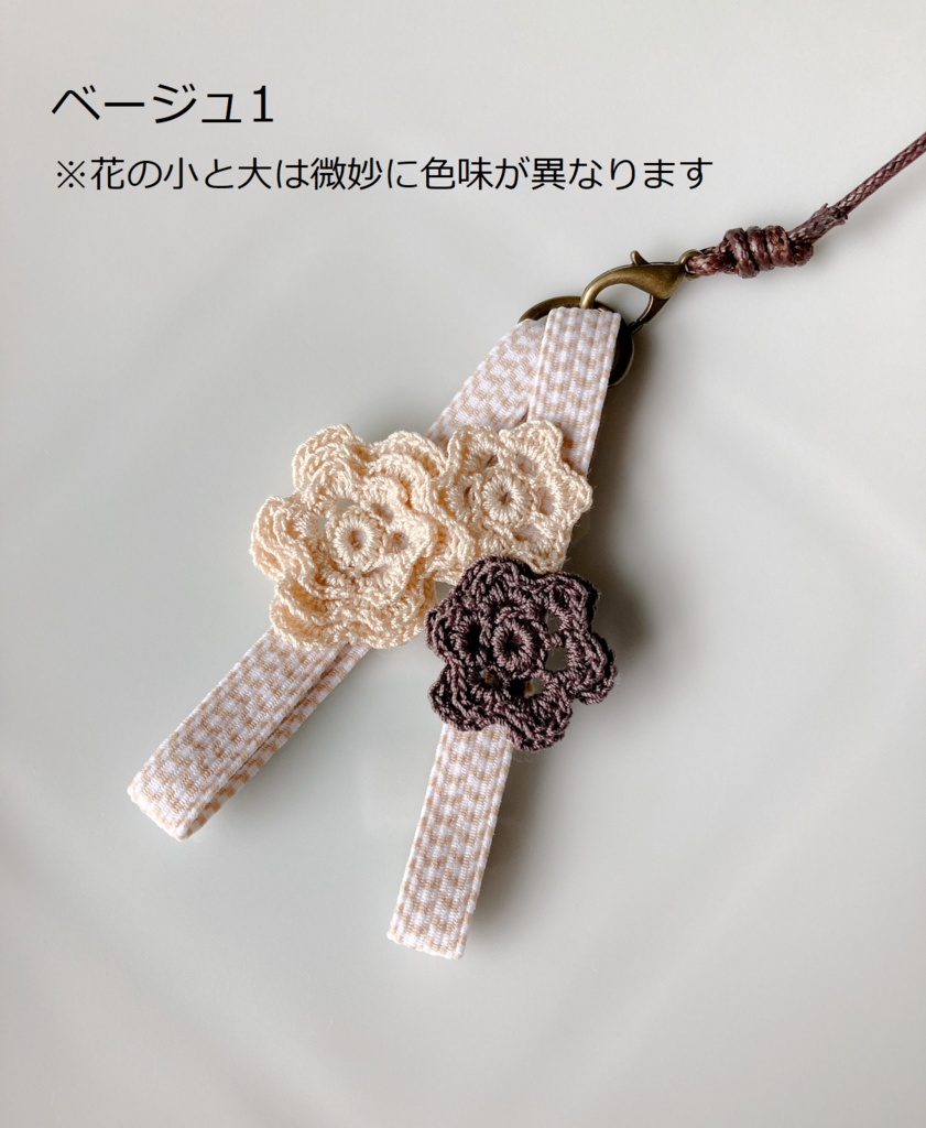 もちもちハーネス<花>