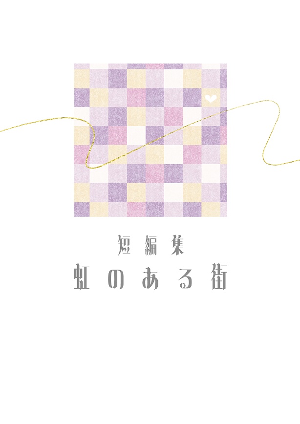 スラムダンク再録本