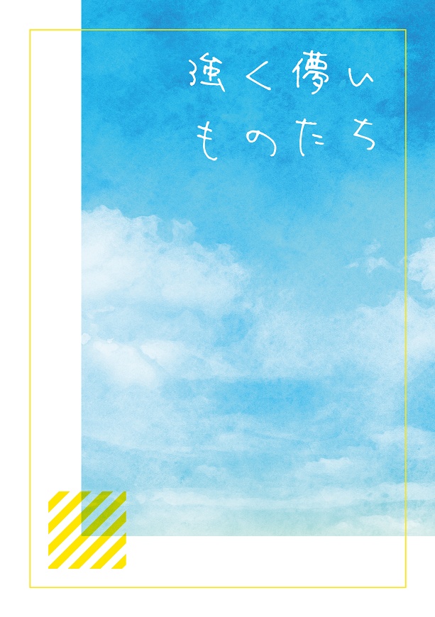 スラムダンク再録本