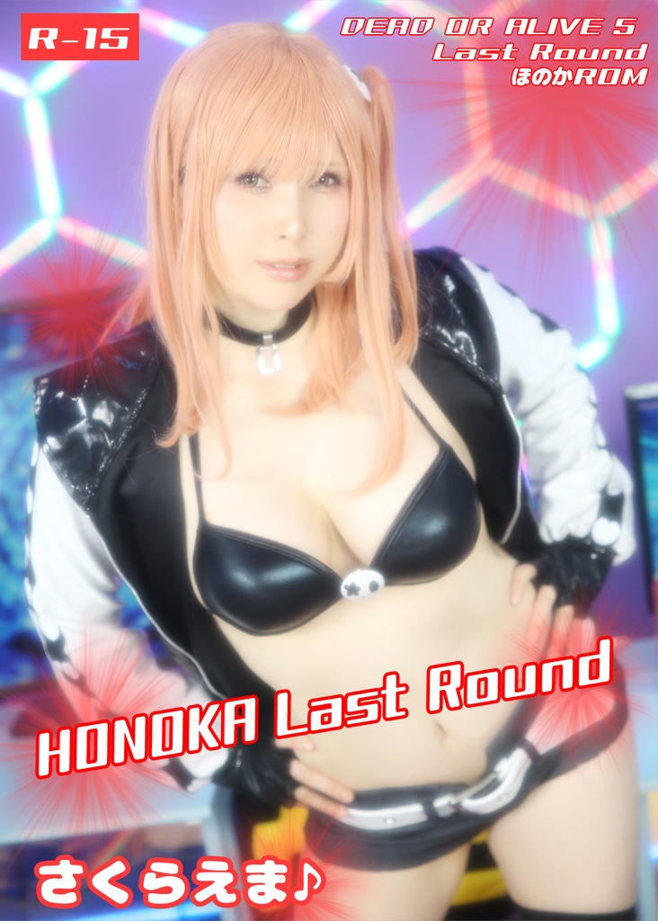 HONOKA Last Round