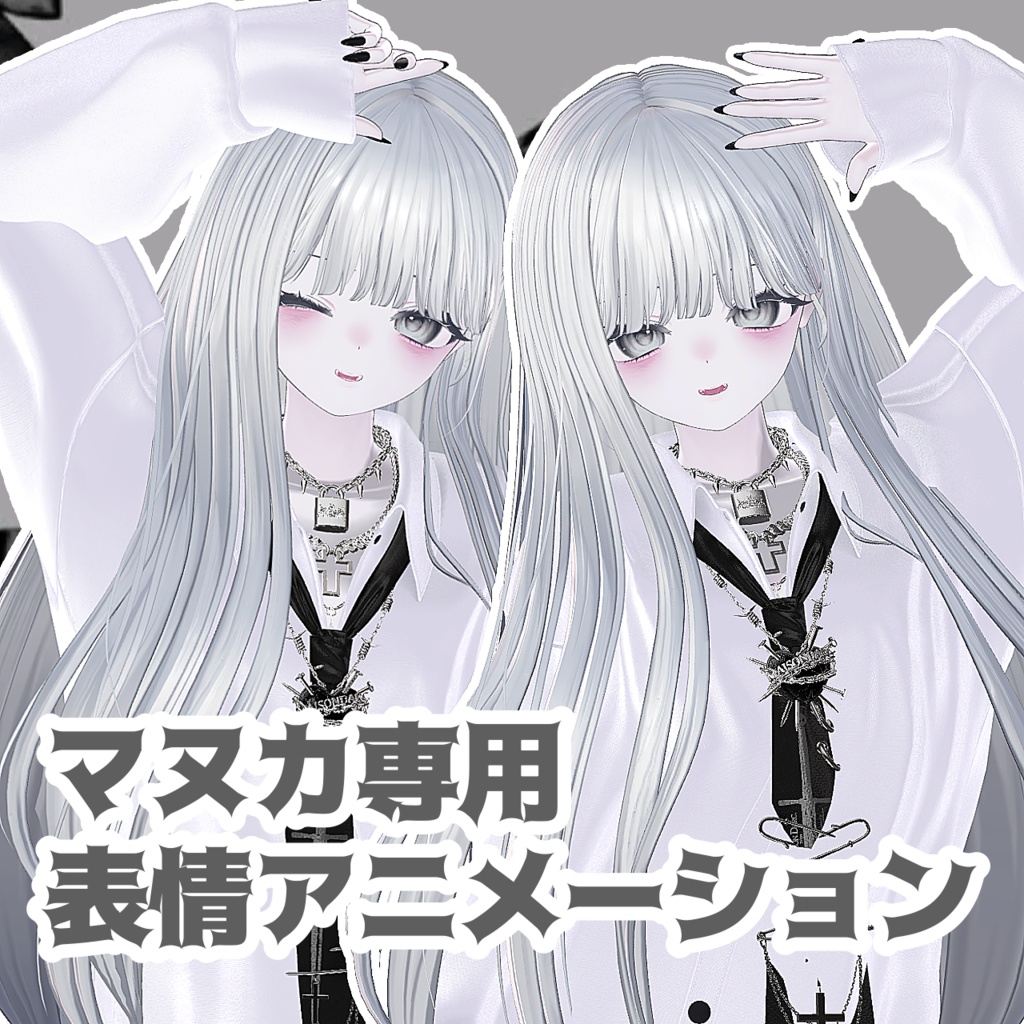 ♡発売記念セール中♡【マヌカ専用】表情アニメーション