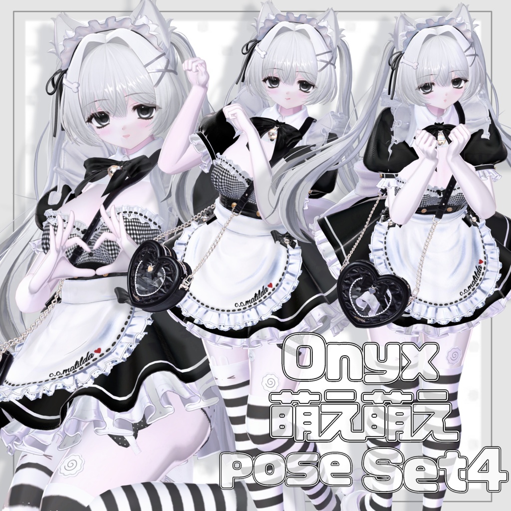 Onyx pose Set4 20種類🐈‍⬛