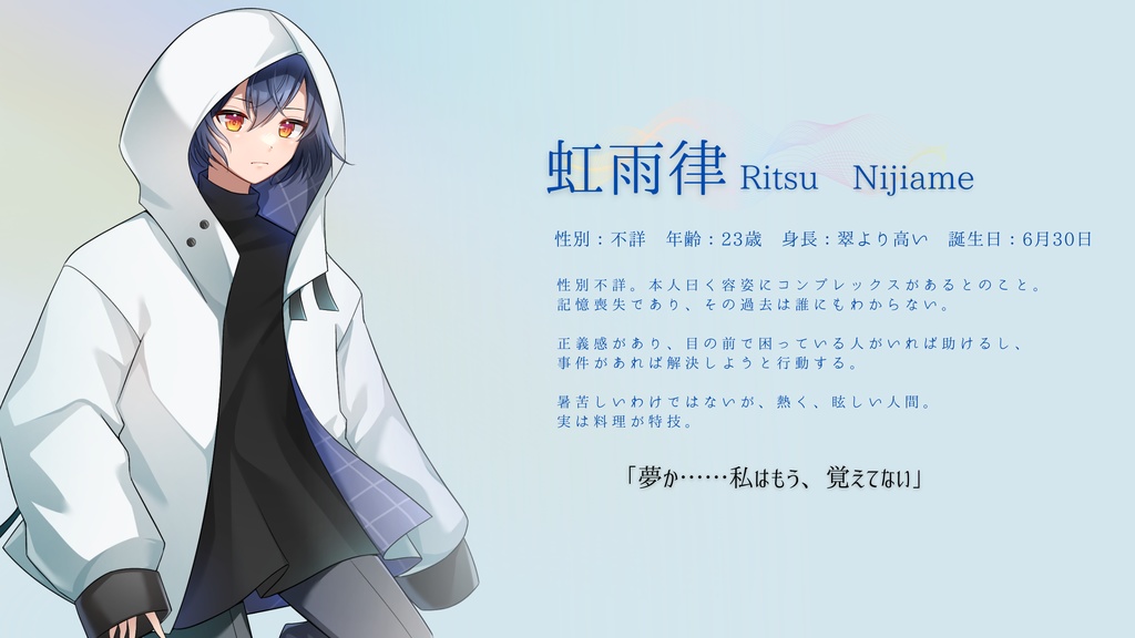 NijiameProject(虹雨家創作企画)キャラクター立ち絵3種類