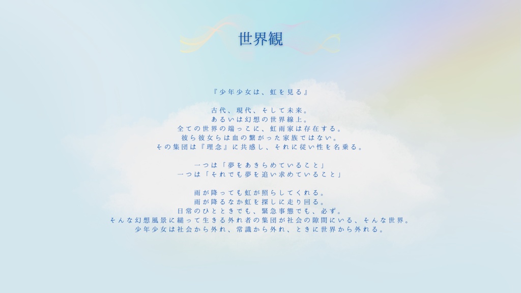 NijiameProject(虹雨家創作企画)キャラクター立ち絵3種類