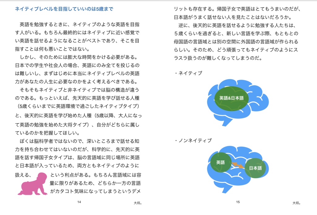 留学をしないで英語をするの。