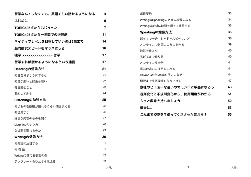 留学をしないで英語をするの。