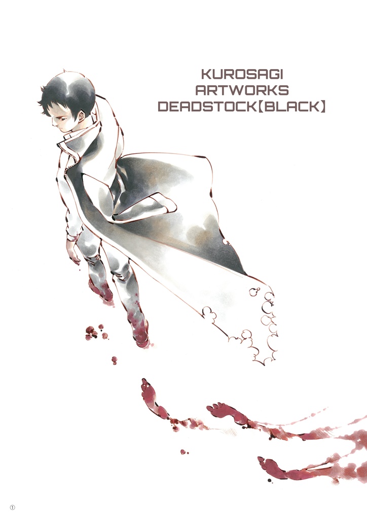クロサギアートブック『KUROSAGI ARTWORKS DEADSTOCK【BLACK】』