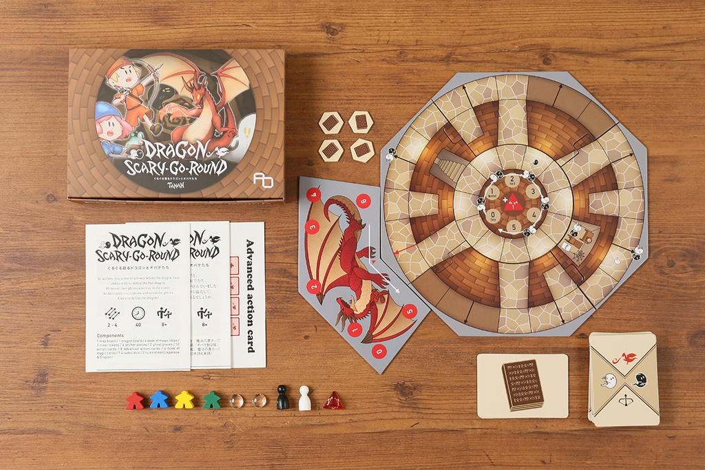 ぐるぐる廻るドラゴンとオバケたち | Dragon Scary-go-round