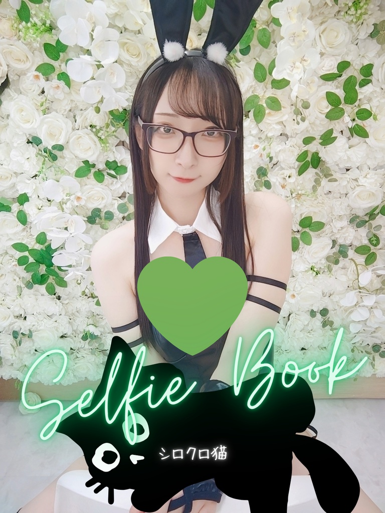 Selfie Book(バニーガール)