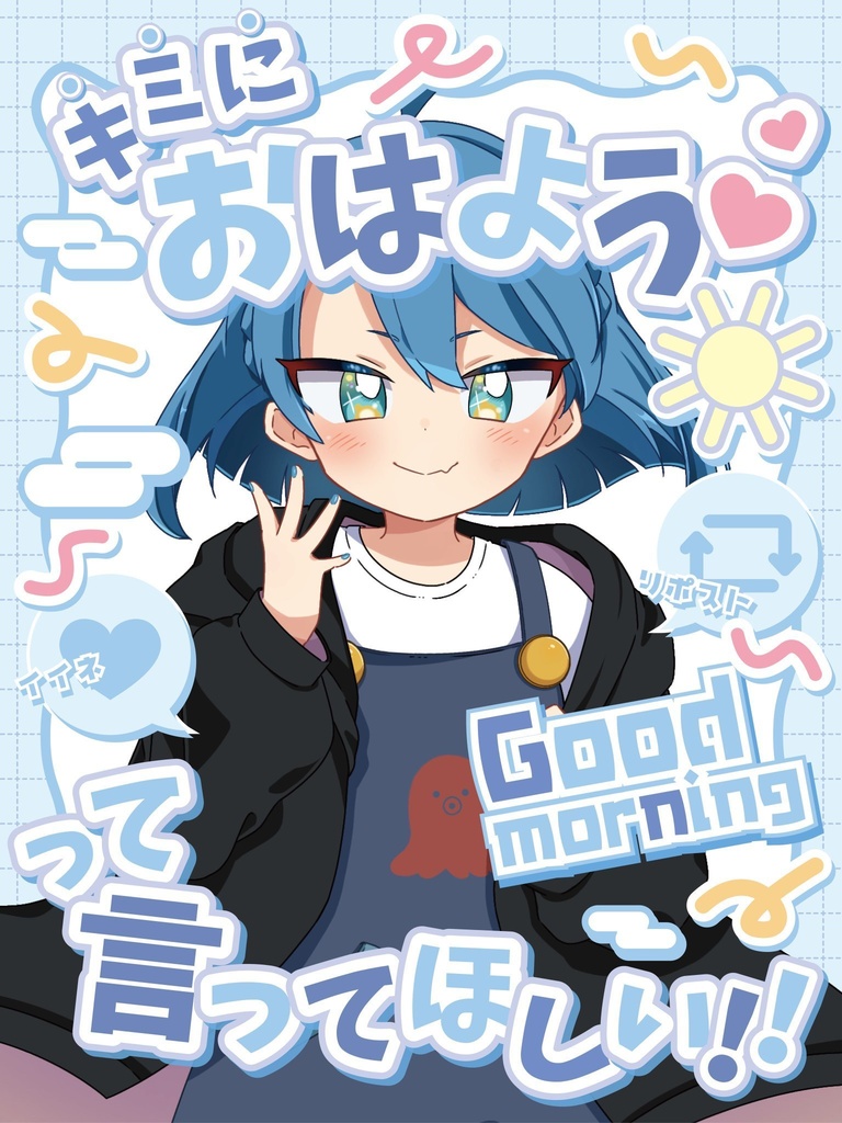 おはようVライバー素材