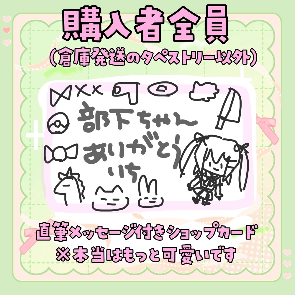 社長 真澄りち 可愛すぎんだろ グッズ