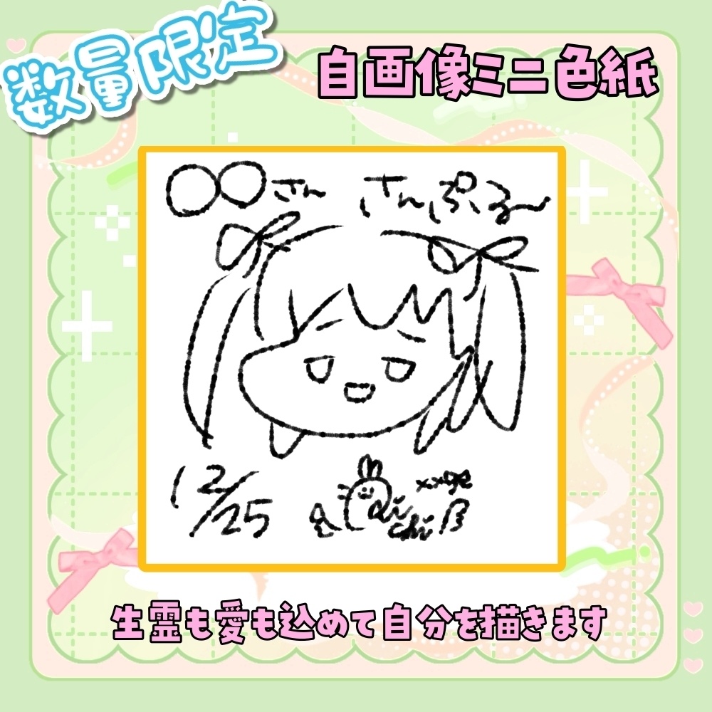 社長 真澄りち 可愛すぎんだろ グッズ