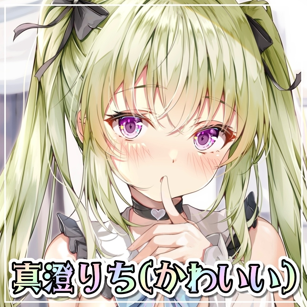 社長 真澄りち 可愛すぎんだろ グッズ