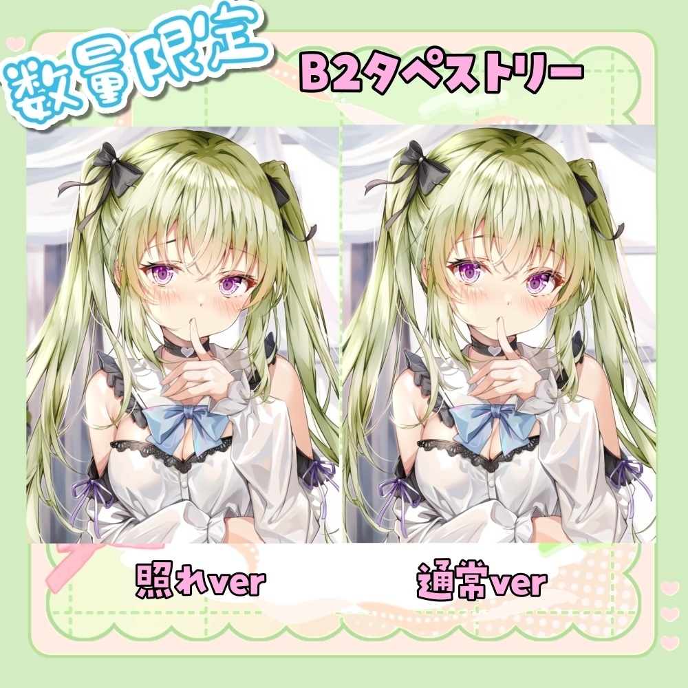 社長 真澄りち 可愛すぎんだろ グッズ