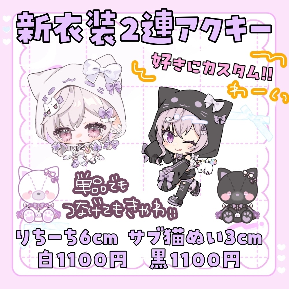 【#真澄りち新衣装 】記念グッズ~~!!!