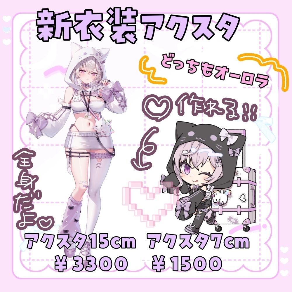 【#真澄りち新衣装 】記念グッズ~~!!!