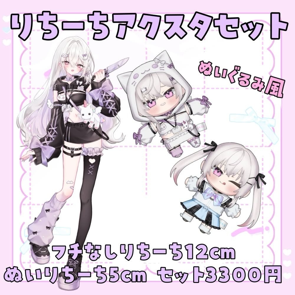 【#真澄りち 爆誕記念グッズ】
