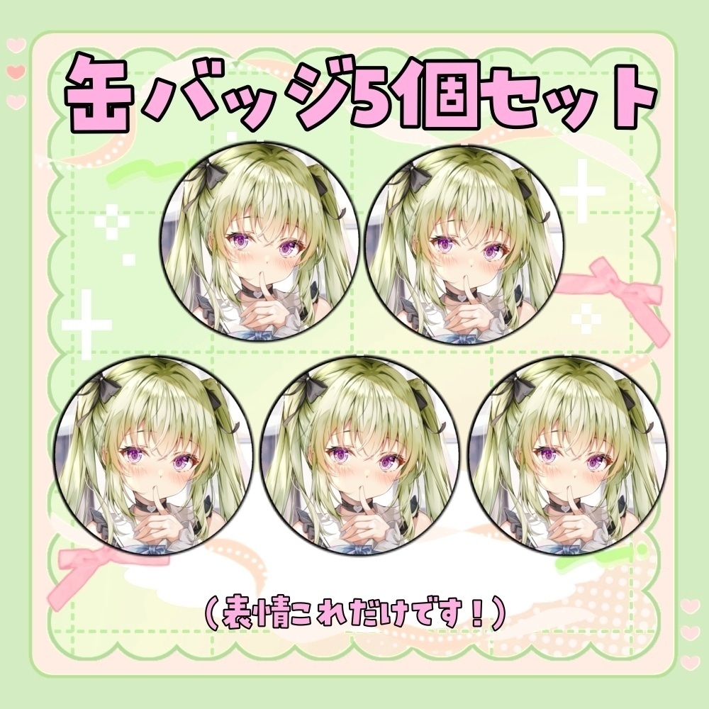 【#真澄りち 爆誕記念グッズ】