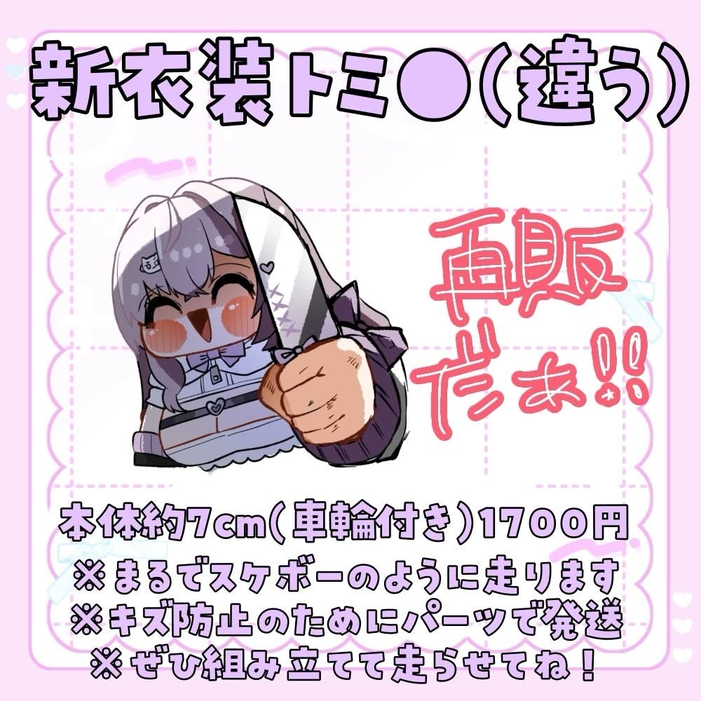 【#真澄りち 爆誕記念グッズ】