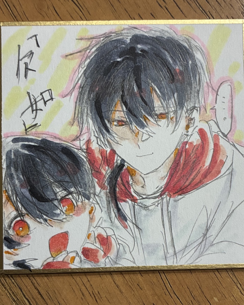 しきし