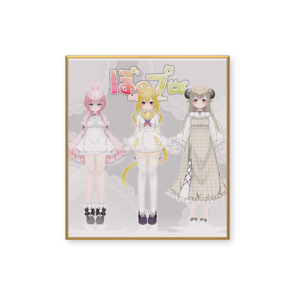 ミニ色紙-ぼのプロ