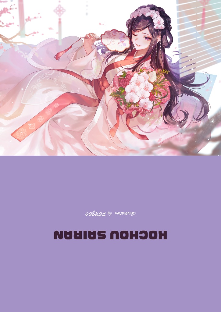 【受注生産】2周年記念クリアファイル