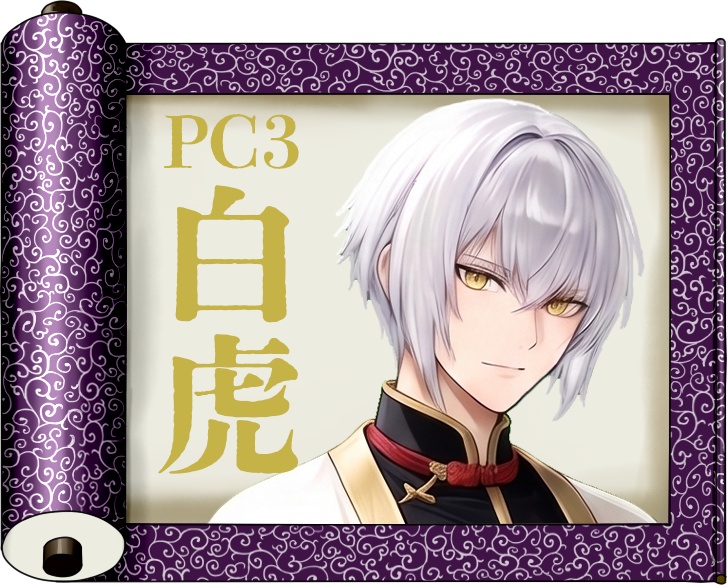 【マーダーミステリー】四神演技(しじんえんぎ)【4PL】